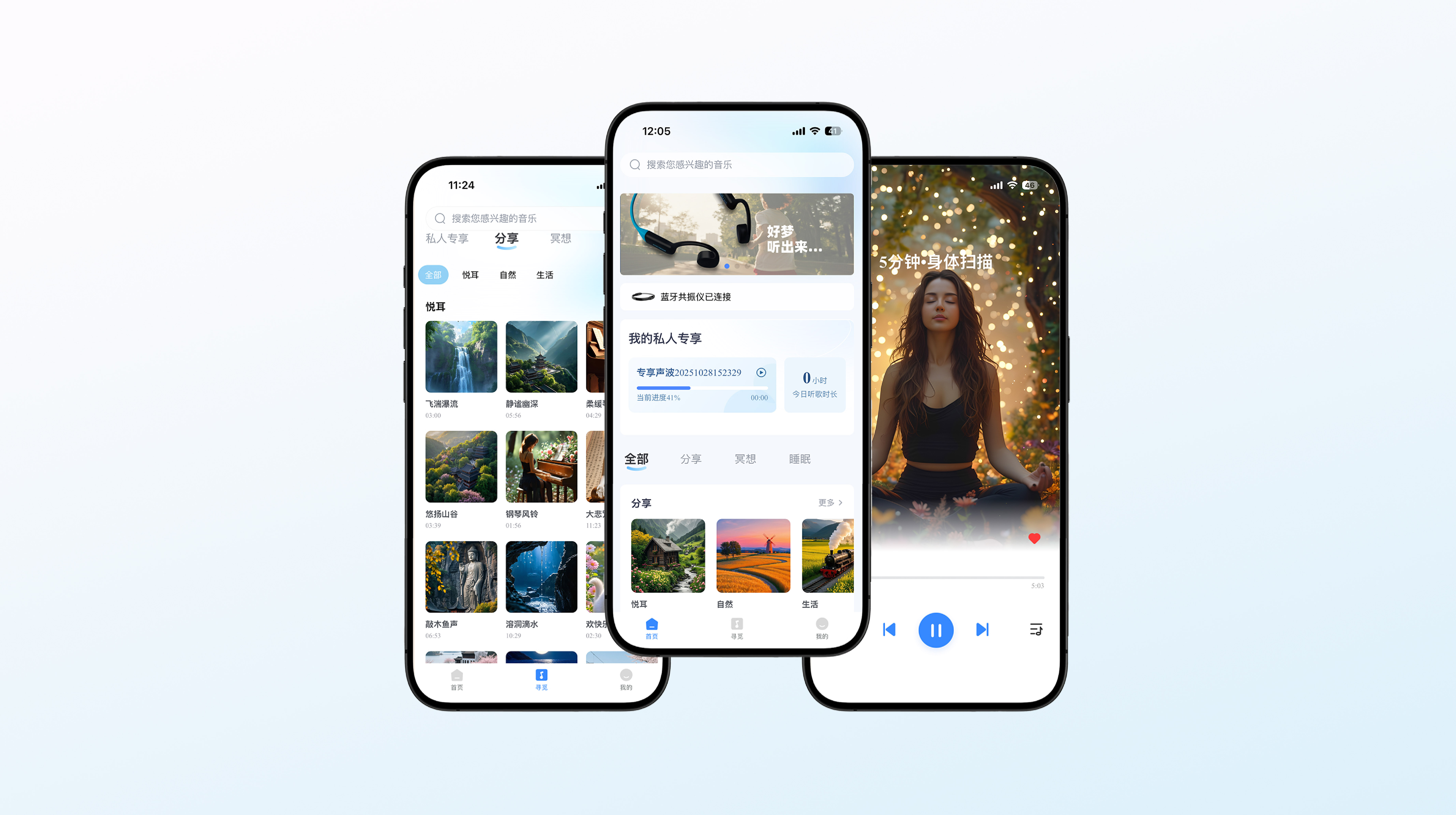 思正健康APP